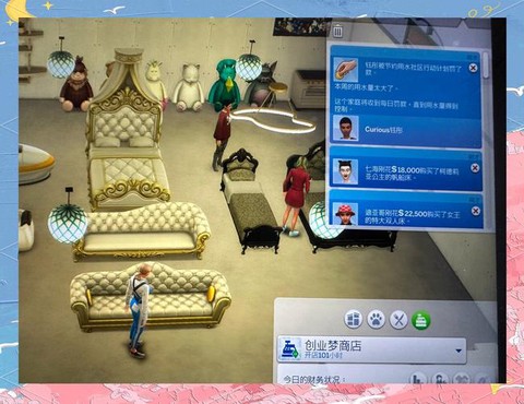 模拟人生4怎么来钱[图1]