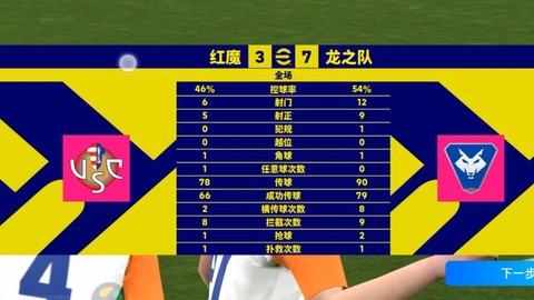 实况足球如何买教练