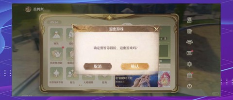 qq炫舞观战怎么退出[图2]