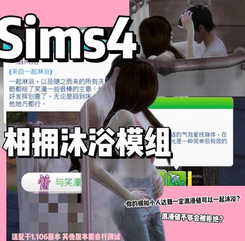 模拟人生4怎么勾引