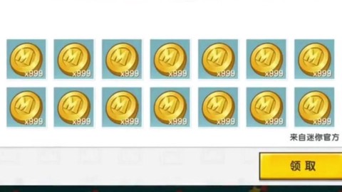 迷你世界如何增加迷你币[图2]