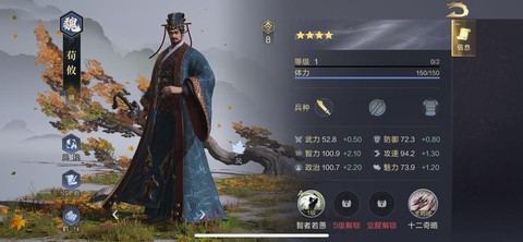 率土之滨荀攸怎么组合