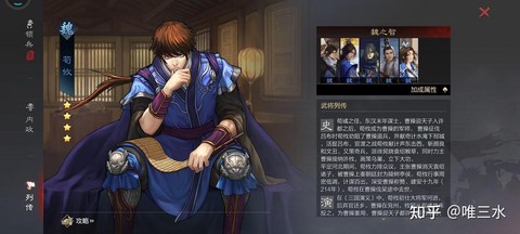 率土之滨荀攸怎么组合[图1]