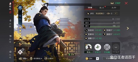 率土之滨荀攸怎么组合[图2]