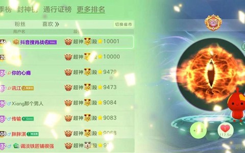 球球大作战如何刷段位