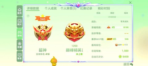 球球大作战如何刷段位[图1]