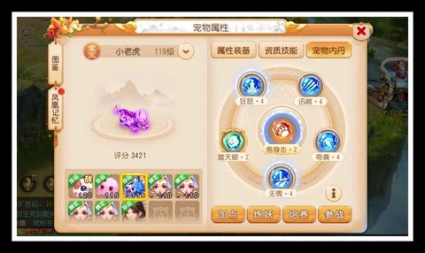 梦幻西游手游吸血鬼怎么看好坏