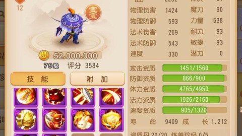 梦幻西游手游吸血鬼怎么看好坏[图2]