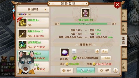 问道手游怎么做装备视频