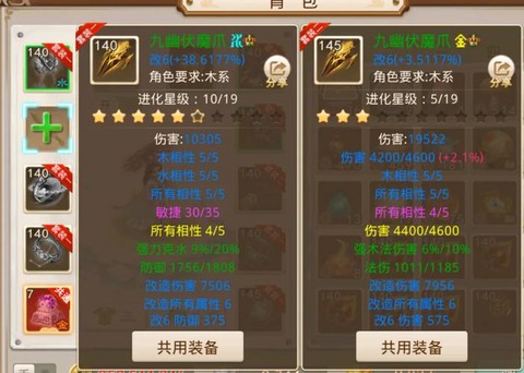 问道手游怎么做装备视频[图1]