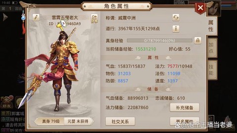 问道手游怎么做装备视频[图2]