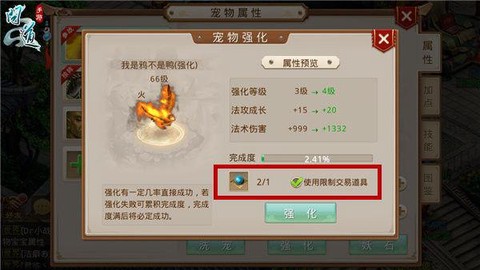 问道手游豹子怎么加点