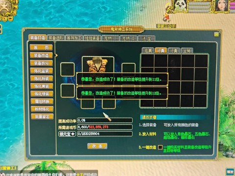 问道手游豹子怎么加点[图1]