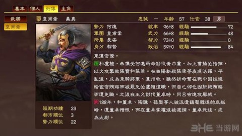 三国志13怎么修仙