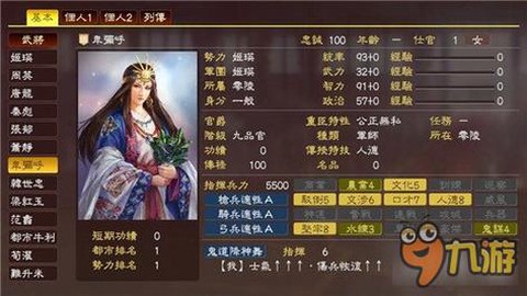 三国志13怎么修仙[图2]
