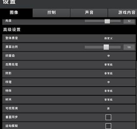 绝地逃生怎么设置画面[图1]