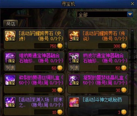 dnf魔纹石怎么获得