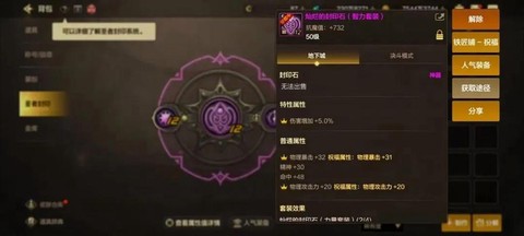 dnf魔纹石怎么获得[图2]