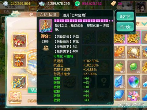 大话西游手游怎么看别人装备