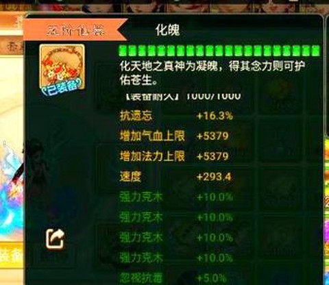 大话西游手游怎么看别人装备[图2]