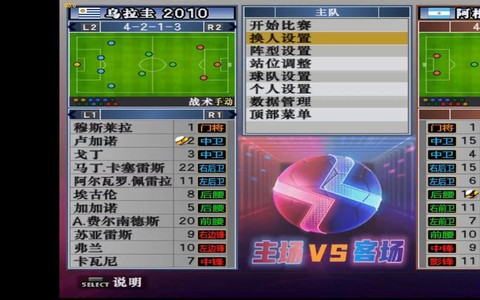 实况足球怎么挂拍卖[图1]