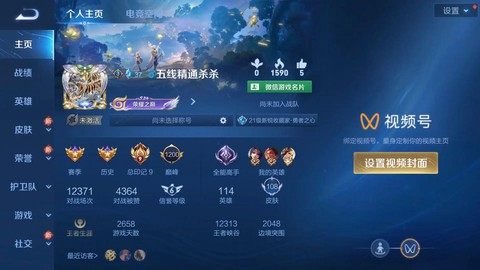 王者荣耀账号怎么出售[图1]