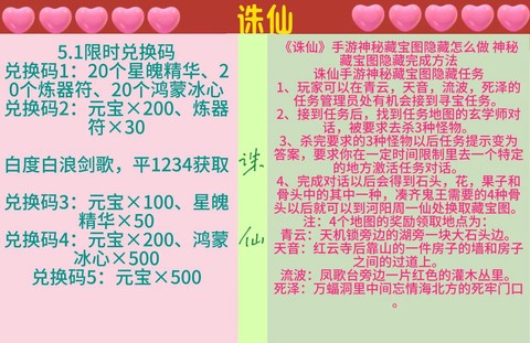 诛仙手游丢弃怎么找回[图2]