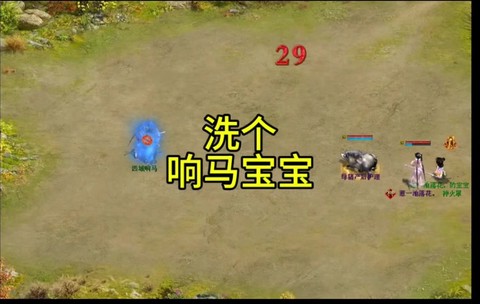 大话2如何快速2转[图1]