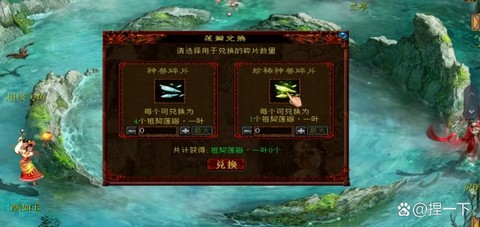 大话2如何快速2转[图2]