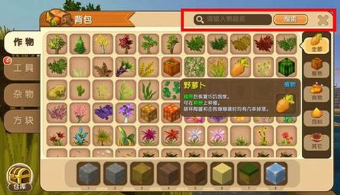 迷你世界怎么把仓库[图2]