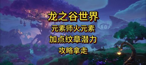 龙之谷技能纹章怎么获得