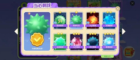 球球大作战怎么观看[图2]