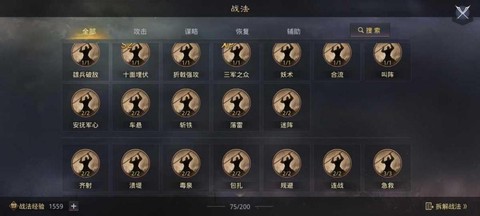 率土之滨如何解绑邮箱[图1]