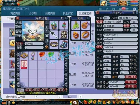 梦幻西游69该做什么