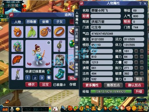 梦幻西游69该做什么[图1]