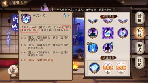 阴阳师怎么删号重练