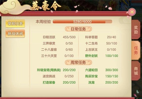 神武2手游怎么升级快