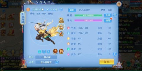 神武2手游怎么升级快[图2]