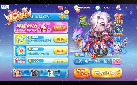 天天酷跑怎么获得吸血