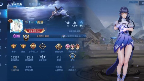 王者荣耀怎么起长名字[图1]