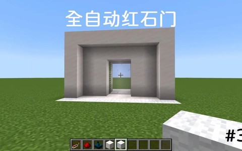 我的世界怎么自动门做[图1]