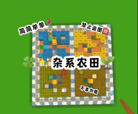 迷你世界怎么农作物