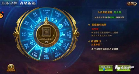 永恒纪元圣器怎么获得[图2]