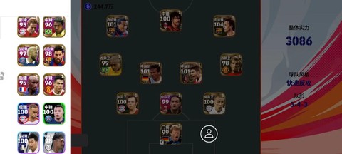 实况足球华为号怎么[图1]