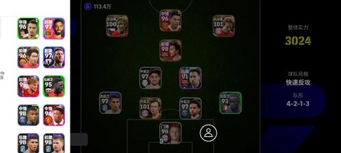 实况足球华为号怎么[图2]