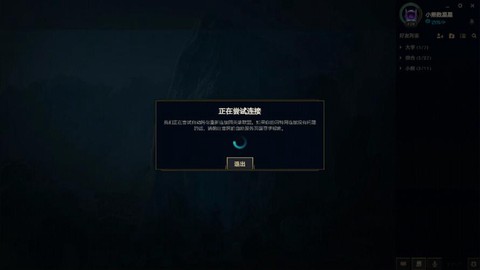 英雄联盟掉线为什么[图1]