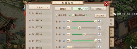 问道手游木学什么技能[图1]