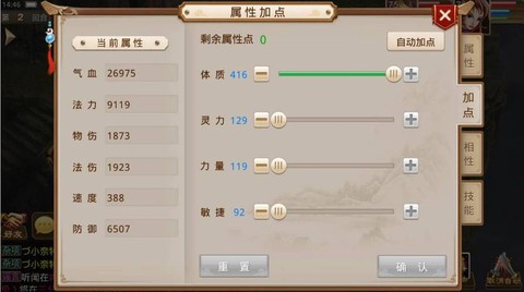 问道手游木学什么技能[图2]