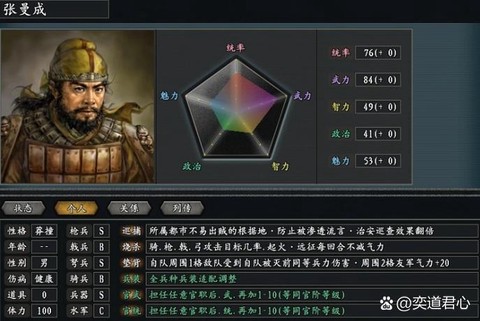 三国志13商人怎么当[图1]