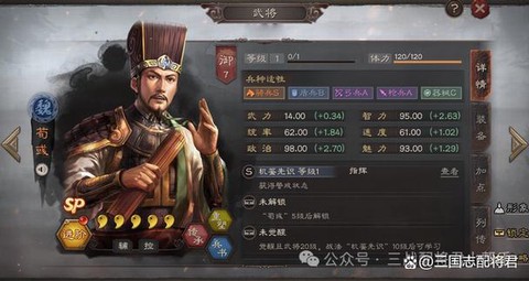 三国志13商人怎么当[图2]